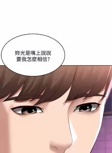 Page 1162 of 寄宿日记 | 寄宿日記 1-130 END - preview thumbnail
