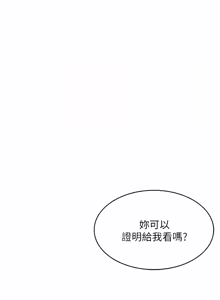 Page 1163 of 寄宿日记 | 寄宿日記 1-130 END - preview thumbnail