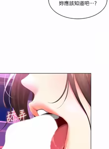 Page 1165 of 寄宿日记 | 寄宿日記 1-130 END - preview thumbnail