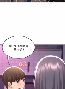 Page 1167 of 寄宿日记 | 寄宿日記 1-130 END - preview thumbnail