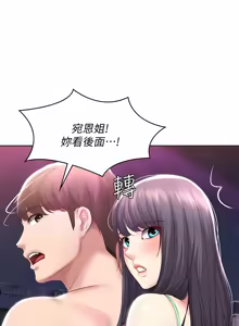 Page 1169 of 寄宿日记 | 寄宿日記 1-130 END - preview thumbnail