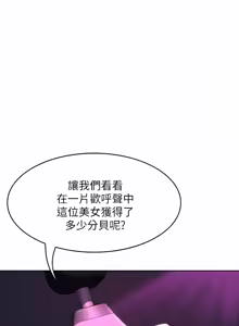 Page 1175 of 寄宿日记 | 寄宿日記 1-130 END - preview thumbnail