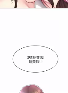 Page 1176 of 寄宿日记 | 寄宿日記 1-130 END - preview thumbnail