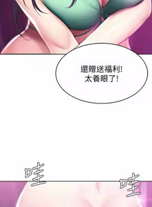 Page 1179 of 寄宿日记 | 寄宿日記 1-130 END - preview thumbnail