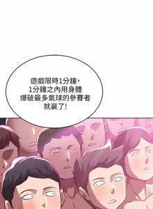 Page 1180 of 寄宿日记 | 寄宿日記 1-130 END - preview thumbnail