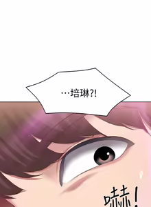 Page 1184 of 寄宿日记 | 寄宿日記 1-130 END - preview thumbnail