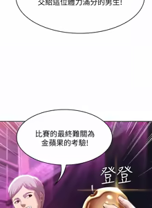 Page 1186 of 寄宿日记 | 寄宿日記 1-130 END - preview thumbnail