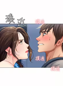 Page 119 of 寄宿日记 | 寄宿日記 1-130 END - preview thumbnail