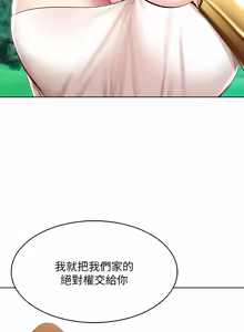 Page 1191 of 寄宿日记 | 寄宿日記 1-130 END - preview thumbnail