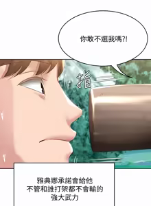 Page 1192 of 寄宿日记 | 寄宿日記 1-130 END - preview thumbnail