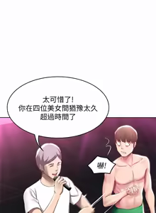 Page 1196 of 寄宿日记 | 寄宿日記 1-130 END - preview thumbnail