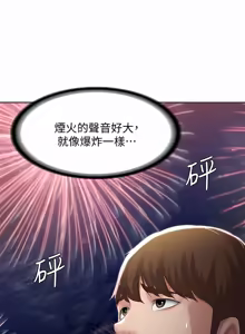 Page 1197 of 寄宿日记 | 寄宿日記 1-130 END - preview thumbnail