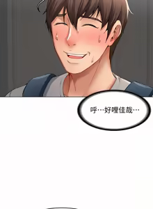 Page 120 of 寄宿日记 | 寄宿日記 1-130 END - preview thumbnail