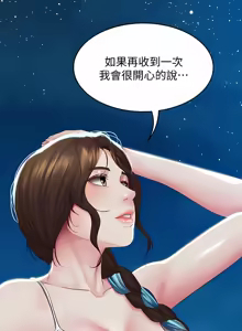 Page 1207 of 寄宿日记 | 寄宿日記 1-130 END - preview thumbnail