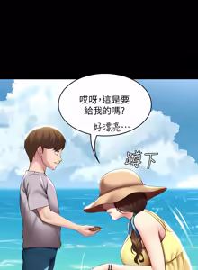 Page 1208 of 寄宿日记 | 寄宿日記 1-130 END - preview thumbnail