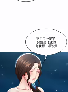 Page 1211 of 寄宿日记 | 寄宿日記 1-130 END - preview thumbnail