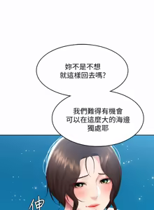 Page 1213 of 寄宿日记 | 寄宿日記 1-130 END - preview thumbnail