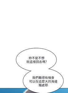 Page 1215 of 寄宿日记 | 寄宿日記 1-130 END - preview thumbnail