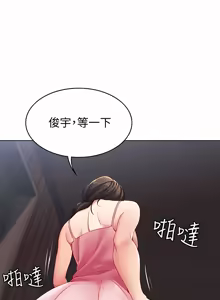 Page 122 of 寄宿日记 | 寄宿日記 1-130 END - preview thumbnail