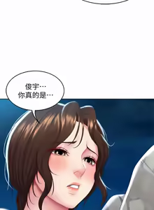 Page 1222 of 寄宿日记 | 寄宿日記 1-130 END - preview thumbnail