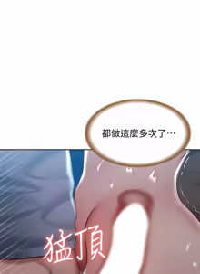 Page 1228 of 寄宿日记 | 寄宿日記 1-130 END - preview thumbnail