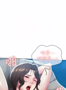 Page 1229 of 寄宿日记 | 寄宿日記 1-130 END - preview thumbnail