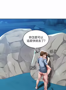 Page 1232 of 寄宿日记 | 寄宿日記 1-130 END - preview thumbnail