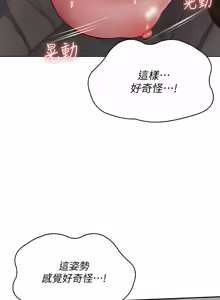 Page 1236 of 寄宿日记 | 寄宿日記 1-130 END - preview thumbnail