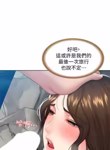 Page 1239 of 寄宿日记 | 寄宿日記 1-130 END - preview thumbnail