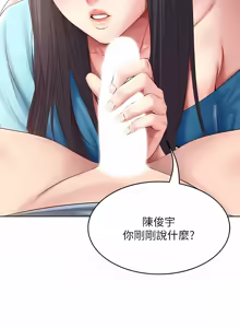 Page 1244 of 寄宿日记 | 寄宿日記 1-130 END - preview thumbnail