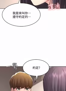 Page 1248 of 寄宿日记 | 寄宿日記 1-130 END - preview thumbnail
