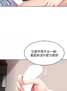Page 1250 of 寄宿日记 | 寄宿日記 1-130 END - preview thumbnail