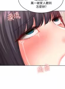 Page 1255 of 寄宿日记 | 寄宿日記 1-130 END - preview thumbnail
