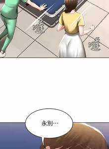Page 1258 of 寄宿日记 | 寄宿日記 1-130 END - preview thumbnail
