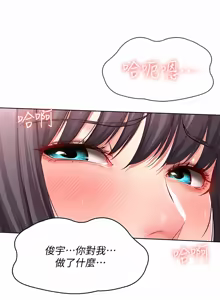 Page 1264 of 寄宿日记 | 寄宿日記 1-130 END - preview thumbnail