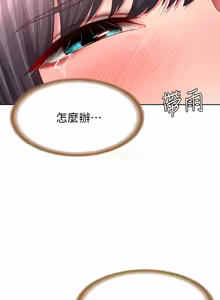 Page 1265 of 寄宿日记 | 寄宿日記 1-130 END - preview thumbnail