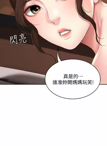 Page 1266 of 寄宿日记 | 寄宿日記 1-130 END - preview thumbnail