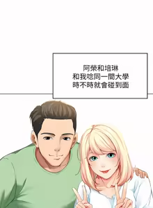 Page 127 of 寄宿日记 | 寄宿日記 1-130 END - preview thumbnail