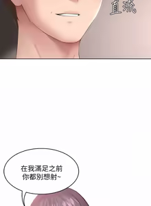Page 1271 of 寄宿日记 | 寄宿日記 1-130 END - preview thumbnail