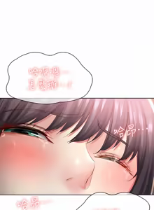 Page 1276 of 寄宿日记 | 寄宿日記 1-130 END - preview thumbnail