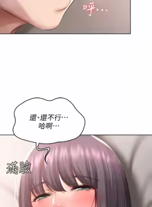 Page 1277 of 寄宿日记 | 寄宿日記 1-130 END - preview thumbnail