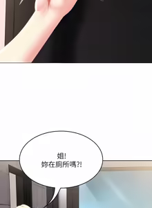 Page 1279 of 寄宿日记 | 寄宿日記 1-130 END - preview thumbnail