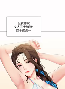 Page 128 of 寄宿日记 | 寄宿日記 1-130 END - preview thumbnail