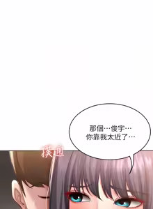 Page 1283 of 寄宿日记 | 寄宿日記 1-130 END - preview thumbnail