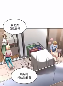 Page 1292 of 寄宿日记 | 寄宿日記 1-130 END - preview thumbnail