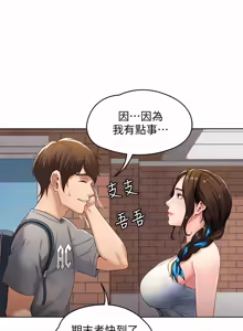 Page 13 of 寄宿日记 | 寄宿日記 1-130 END - preview thumbnail