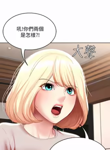 Page 1301 of 寄宿日记 | 寄宿日記 1-130 END - preview thumbnail