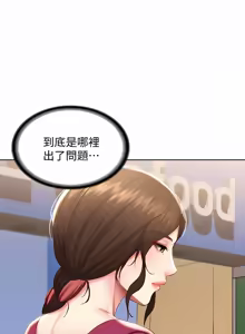Page 1304 of 寄宿日记 | 寄宿日記 1-130 END - preview thumbnail