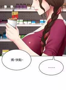 Page 1305 of 寄宿日记 | 寄宿日記 1-130 END - preview thumbnail
