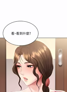 Page 1308 of 寄宿日记 | 寄宿日記 1-130 END - preview thumbnail